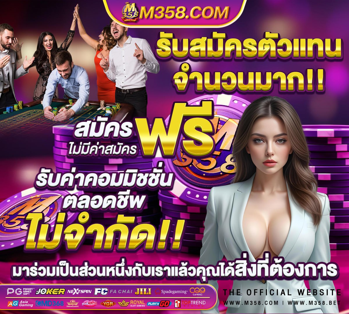 เครดิตฟรี ใช บัตรประชาชน